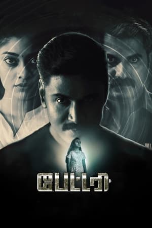 Battery (2022) [Hindi + Tamil] HDRip 720p – 480p – 1080p