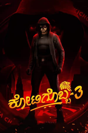 Kotigobba 3 (2021) (Hindi – Kanada) Dual Audio UnCut HDRip 720p – 480p