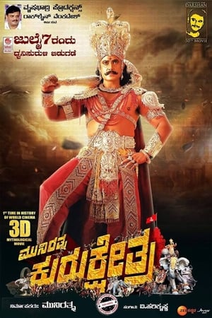 Kurukshetra (2019) Hindi Movie 480p HDRip - [500MB]